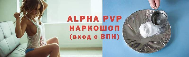 A-PVP VHQ  OMG ССЫЛКА  Белинский 