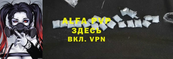 ALPHA-PVP Балабаново