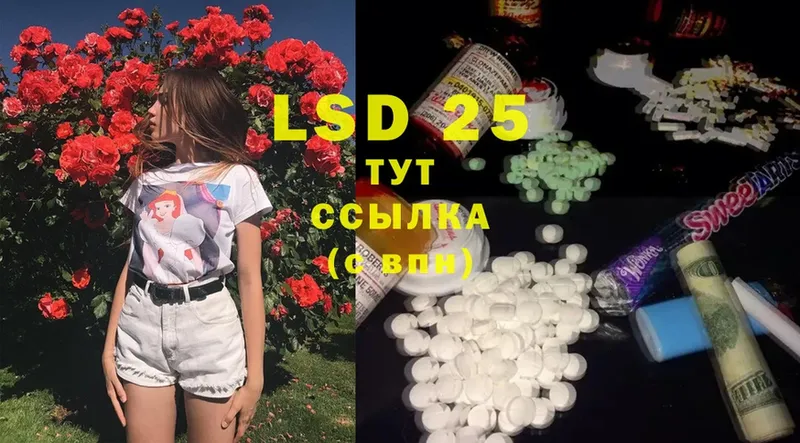 купить  цена  Белинский  LSD-25 экстази кислота 